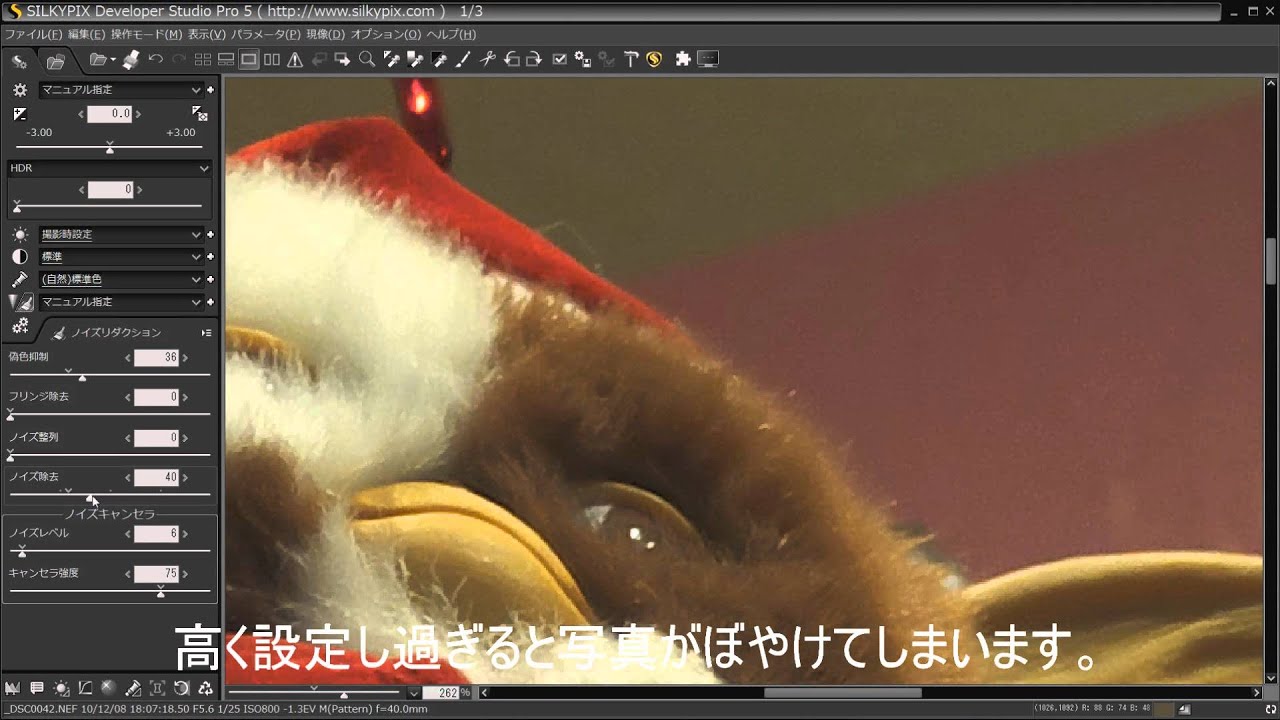 Raw現像 高感度撮影におけるノイズリダクションの基本 Youtube