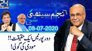 Najam Sethi Show | 8 July 2020 | 24 News HD