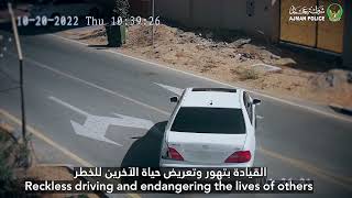 خلال ساعتين فقط شرطة عجمان تضبط سائق مركبة قاد بطيش وتهور وعرض حياة الآخرين لخطر