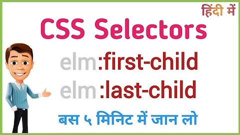 CSS Selectors :first-child and :last-child [ Hindi ]