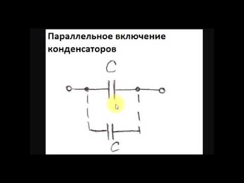 Схема увеличения емкости конденсатора Схема увеличения емкости конденсатора