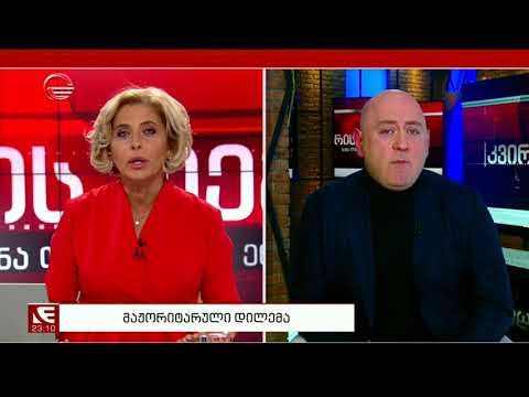 დიმიტრი ცქიტიშვილი სტუმრად კვირის თემაში