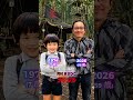 『仮面ライダーアマゾン』キャストの過去と現在(1974年~2026年)#仮面ライダーシリーズ #スーパー戦隊シリーズ #ウルトラマン #メタルヒーローシリーズ #仮面ライダーアマゾン