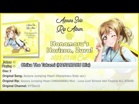 【試聴動画】 Aqours Solo Rip Album: Hanamaru's Horizon, Zura!