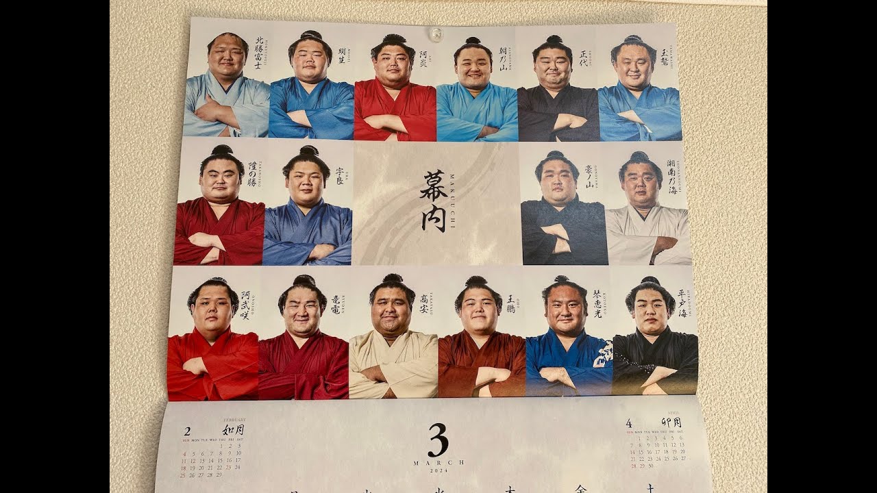 Welcome to the March 2024 Grand Sumo Tournament - YouTube