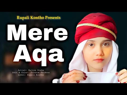 New Heart Touching Naat || Mere Aaqa || Rajiya Risha || Released by Rupali Kontho