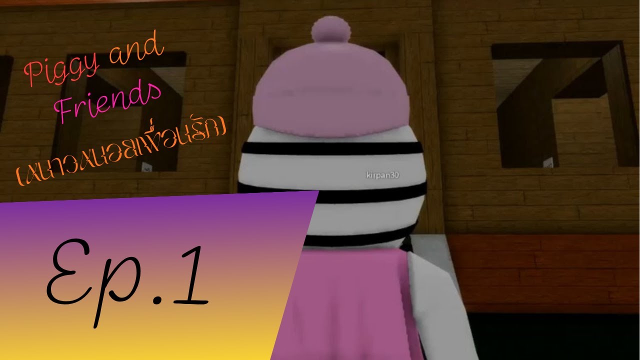 Piggy and Friends (หนาวหนอยเพื่อนรัก) - Ep.1 (FULL EPISODE) — FEBB2 YouTube video