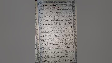 مقطع رائع من سورة المائدة.