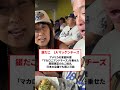 【LAグルメ】大谷翔平の奥様が食べて話題に!ドジャースタジアム名物「銀だこ」をついにゲット! #shorts