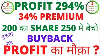 तूफानी STOCK | मुनाफा 290 प्रतिशत बढ़ गया  | BUYBACK | HINDPETRO BUYBACK | HINPETRO LATEST NEWS |