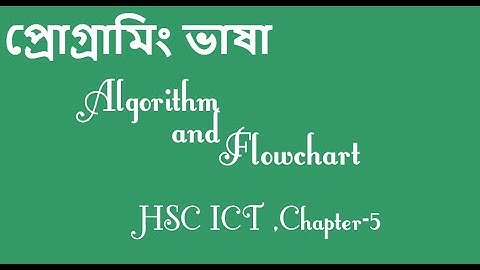 HSC  ICT  Chapter 5 (Algorithm & Flowchart) | Online Batch-2 (Class-12)