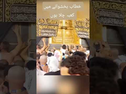 main kaba chala hon #hajjkalam #hajj2026 #kaba #naats2026 #abidraufqadri