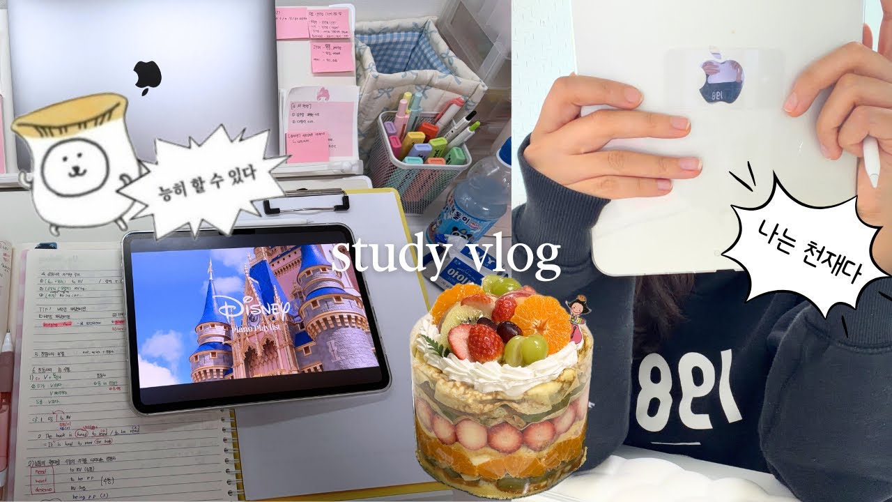 공시생vlog. 능히 해낼 수 있다! | 주 46H🔥새해 버프 유효기간 남은 공시생 | 공부 브이로그 | 한능검 티켓팅 꿀팁 |🧁성심당 안녕크레페 솔직후기 | 🥪스벅 샌드위치 추천