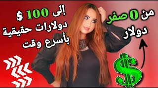 100دولارات بدون خبرة للمبتدئين  | الربح من الانترنت 2021 (prime XBT)