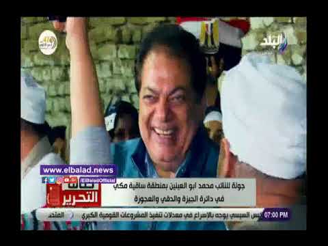 أهالي ساقية مكى يستقبلون أبو العينين بحفاوة بالغة