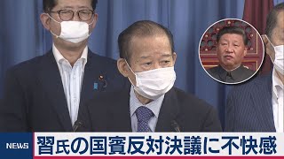 国賓来日反対了承も幹事長は不快感（2020年7月7日）