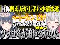 自称例え方が上手い『小清水透』の例え話に爆笑する石神 第７話【 #あらなみマイクラ / 石神のぞみ #石神のぞみ切り抜き 】