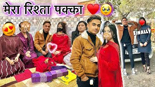 Baat pakki Rasam♥️ Mera Rishta Pakka,ho gya😍 | मेरा रिश्ता पक्का हो गया🥰 #trending #viralvideo