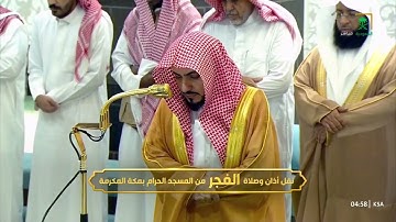 تحبير بديع من سورة فصلت للشيخ د. الوليد الشمسان | فجر الأربعاء 26-2-1447هـ
