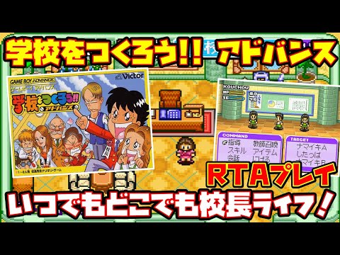 学校をつくろう！！ゲームボーイアドバンス Amazon | 合格ボーイシリーズ シカクいアタマをマルくする