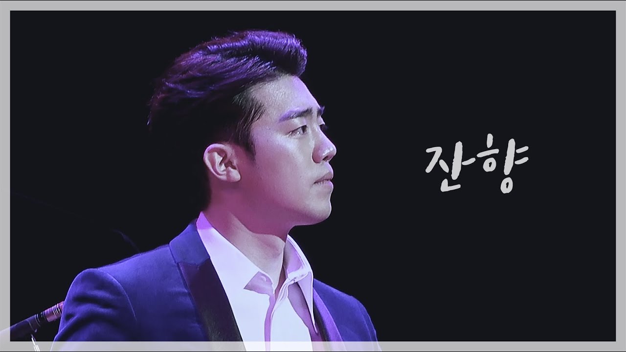 [4K] 201121 잔향 - 길병민 / 서울 리사이틀 앙코르 직캠