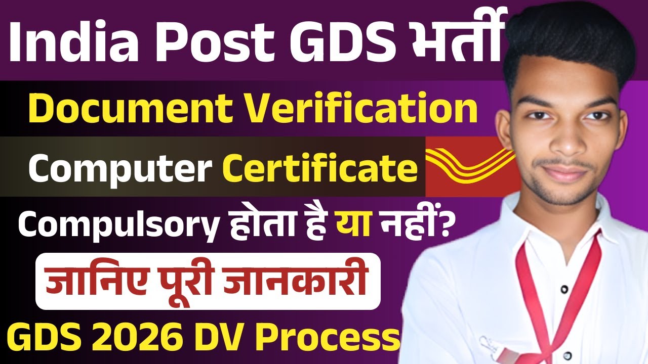 India Post GDS Document Verification 2026 | GDS Computer Certificate | GDS Documents Verification