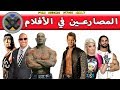 المصارعين في الأفلام