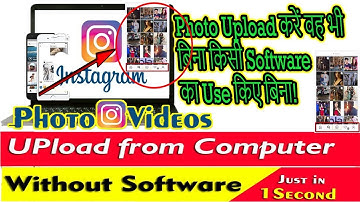 how to upload photo on Instagram using laptop or Computer without any Software|Pics Upload on Insta