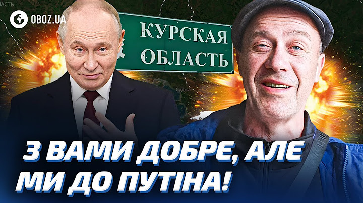 💥 Був вдячний ЗСУ, та коли прийшла РОСІЯ житель Суджі змінив думку! | OBOZ.UA