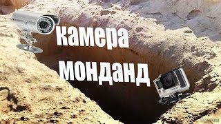 накли да кабристон камера мондан