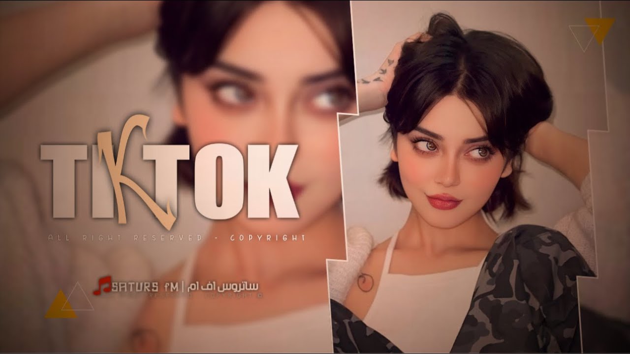 اغاني تيك توك 2025 | ريمكس 