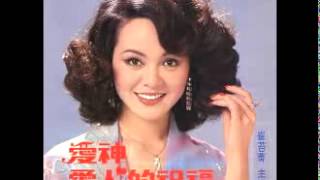 崔苔菁 愛神