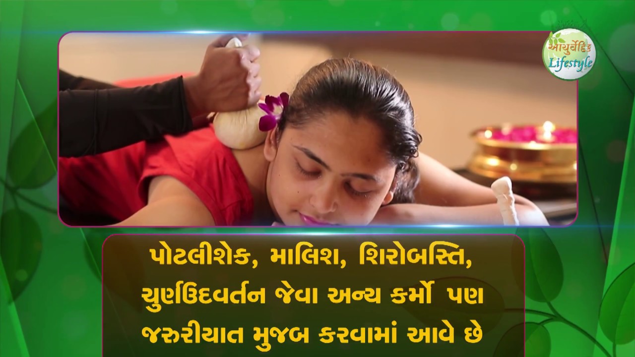 Episode#03 | Panchkarm Therapy | Dr Neha Modha | Ayurvedic Lifestyle ...