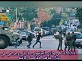 اشتباكات في وادي الجاموس قت لي وجرحي في لبنان التفاصيل كامله