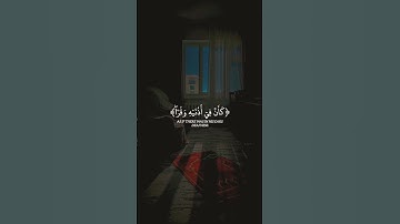 اجر لي ولكم💙#تلاوة_خاشعة #قران_كريم