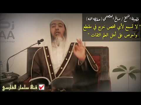 الشيخ صالح العصيمي