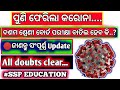Class10th board exam batil heba ki..? #sspeducation #bseodisha