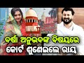 Anubhav mohanty and varsha priyadarshini family disturbance matter  ollywood chhunka 