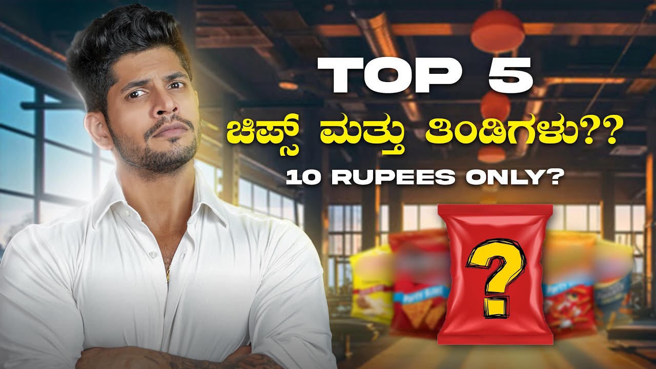 BEST SNACKS  IN BENGALURU 2025 ​| ಬೆಂಗಳೂರಿನಲ್ಲಿ ಟಾಪ್ 5 ತಿಂಡಿಗಳು ಯಾವುವು? @ShravanRajani