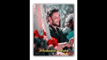 Smile Ore Smilu Kannada Song || Navagraha Kannada Movie Song Whatsapp Status || Darshan || D Boss