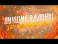 ЛУЧШИЕ АДДОНЫ ДЛЯ ИГРЫ АЛЛОДЫ ОНЛАЙН. ГАЙД ПО АДДОНАМ ДЛЯ НОВИЧКОВ