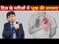 Anorexia in Heart Failure: Causes and Consequences