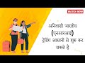 जितना आप सोचते है उससे कही यह आसान है | NRI | SHARE TRADING