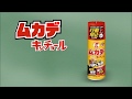 ムカデキンチョール 行動停止プラス