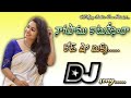 Nagapamu katuvesindhi dj song nijam movie remix by dj ajay bablu  telugu dj songs dj