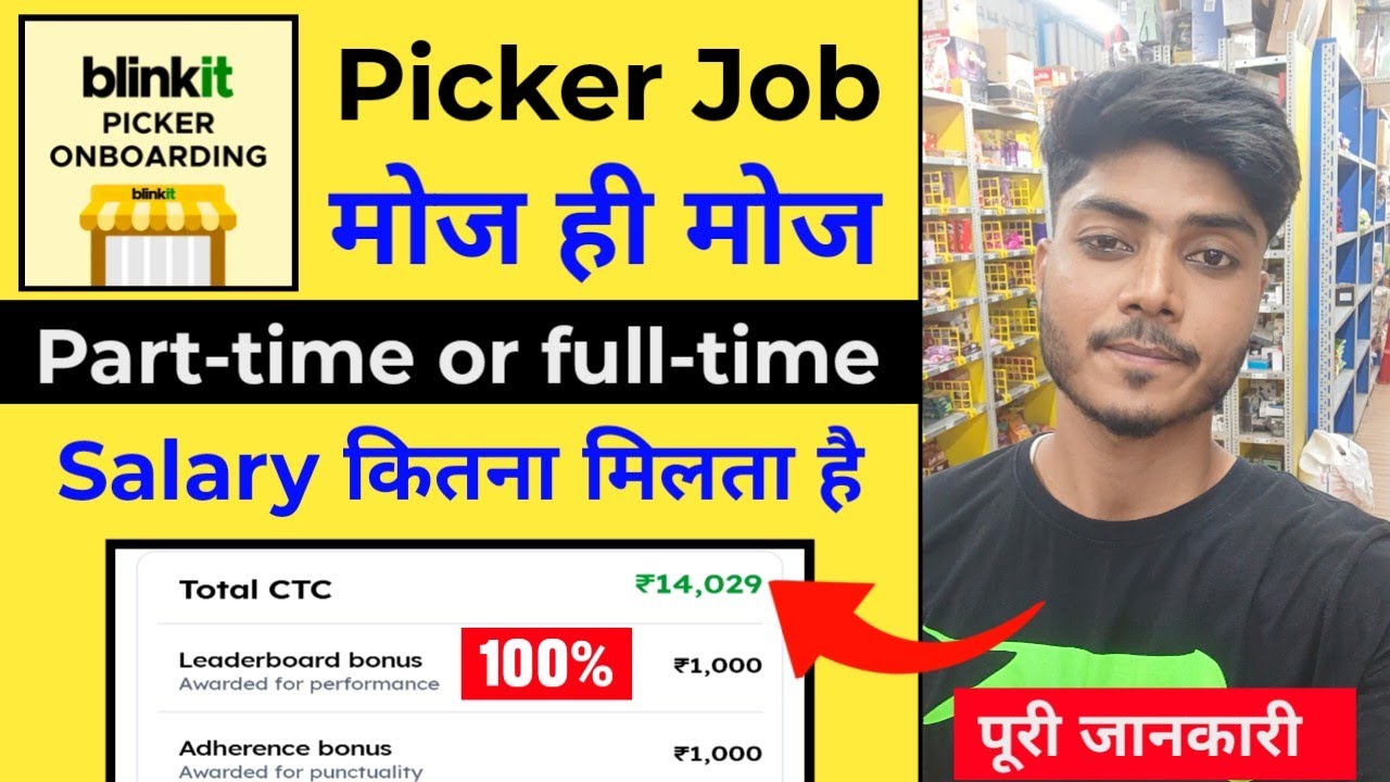 Blinkit Picker Packer Job | Full Time vs Part Time Salary | Blinkit ...