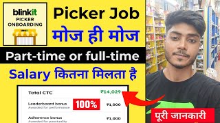 Blinkit Picker Packer Job | Full Time vs Part Time Salary | Blinkit Picker Packer Job Kaise Kare ✅