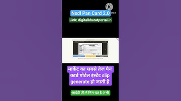 nsdl Pan Card portal I