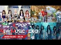 K-POP 금주 신작 뮤직 비디오 KM - 25.03.25 ~ 03.31 #이번주신곡 #Kpop신곡 #신보소개