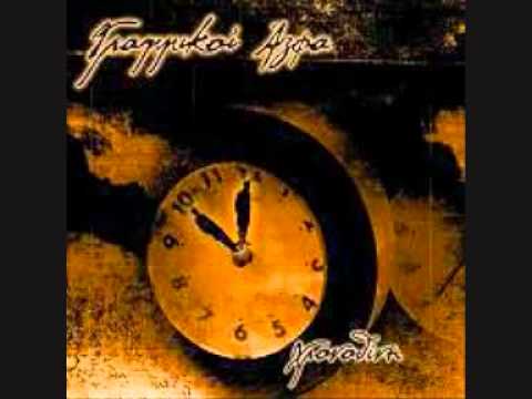 Γραμμικοί Άλφα - Στρογγύλη I - Stroggyli I.wmv